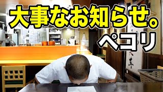 重大発表！皆さんに報告することがあります！