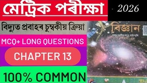 class 10 science chapter 13 most important questions #sebaboard  #2026