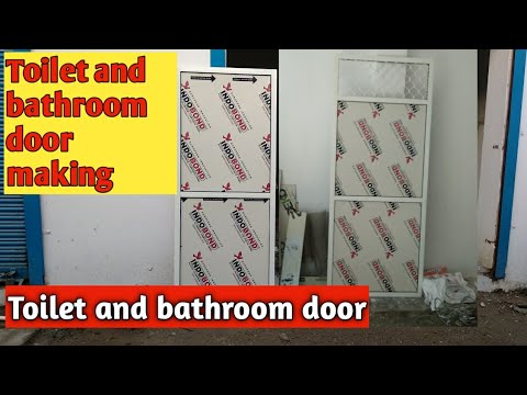 शौचालय और बाथरूम का दरवाजा कैसे बनाये | कैसे दरवाजा बनाने के लिए | शौचालय और बाथरूम के लिए एल्यूमीनियम दरवाजा