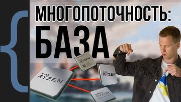 Проблемы многопоточности: Deadlock, Race Condition. Кооперативная многозадачность