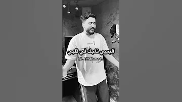 حبي الاولاني ليل المحمدي قربيلي هتعرفيني Lil Elmohamedy Hoby Elawalany اكسبلور 