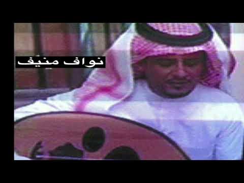 نواف منيف جلسه جيت اتوسل واطلب ارضاك