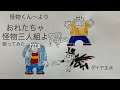 神山卓三/肝付兼太/相模太郎/おれたちゃ怪物三人組よ【うたスキ動画】(軽く字幕あり)