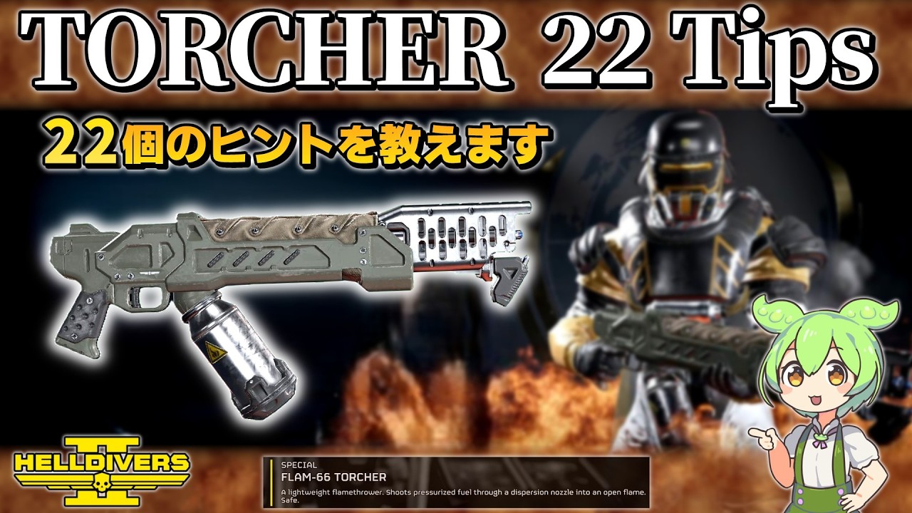 Helldivers 2 - Torcher 22 Tips and Guides - Primary Weapon - YouTube