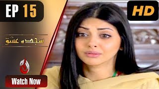Pakistani Drama | Sajda e Ishq - Episode 15 | Aaj Entertainment Dramas | Moomal Khalid, Noman Habib