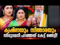 സ്വന്തം അനിയത്തിക്ക് വേണ്ടി കൃഷ്ണ മരണത്തിലേക്ക്#krishnagadha serial today episode#zeekeralam #serial
