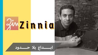Zinnia | شرح كامل و تفصيلى لبرنامج screenshot 5