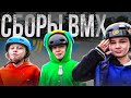 СБОРЫ BMX школы в Москве | ДНЕВНИК ТРЕНЕРА часть 2