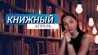 14 прочитанных книг: "Ярость", "Нормальные люди", "Не вычеркивай меня из списка", "Хорошие жены".