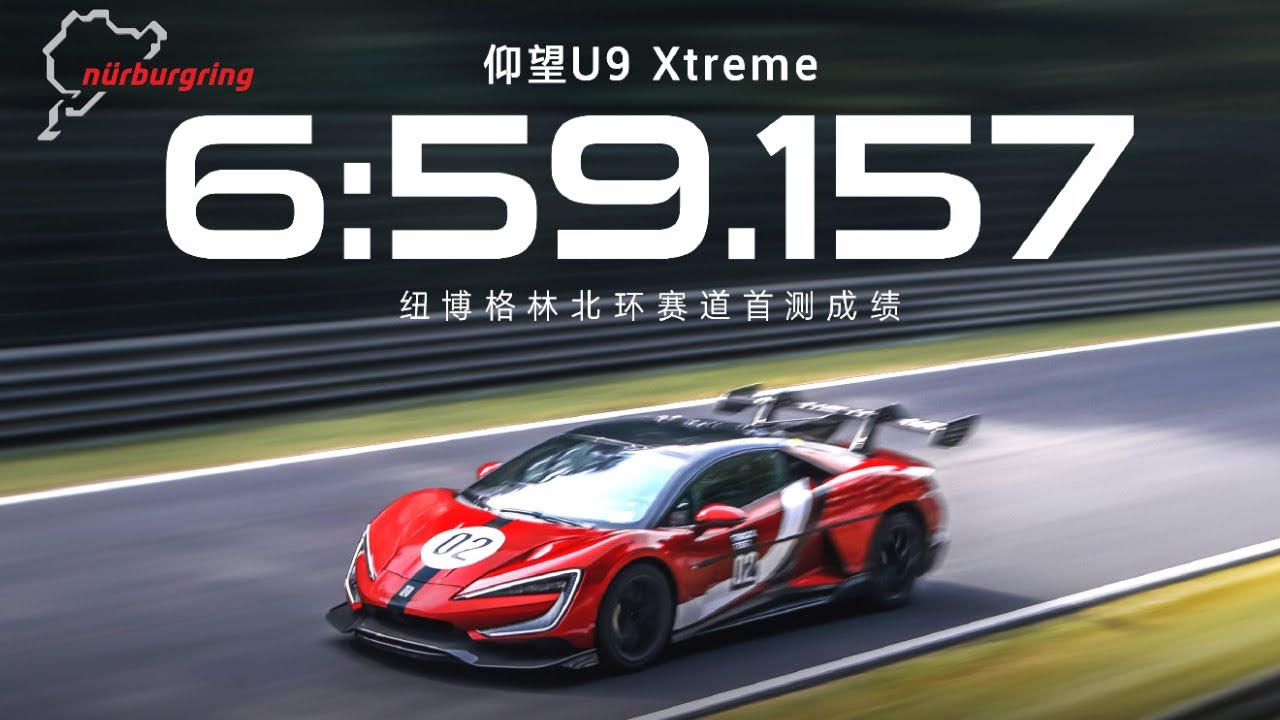 3000 HP BYD U9 Xtreme 02 Runs 6:59 Nürburgring Lap – EV Supercar