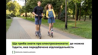 Радіоверсія: Що треба знати про електросамокати де може їздити, яка передбачена відповідальність