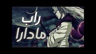 مسيقي أغنية راب مادارا (نايزر) بدون كلمات