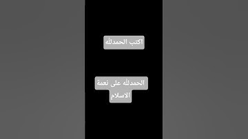 #سورة_الجمعة #ايات #مقاطع_دينية_قصيرة #قران #ياسر_الدوسري