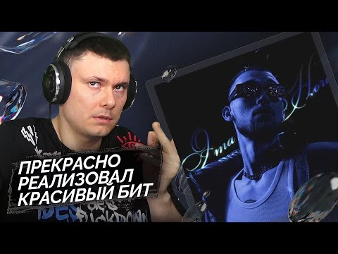 Экси - Эта Ночь | Реакция и разбор