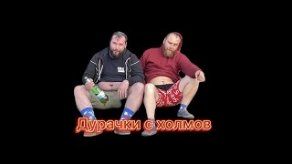 Второй видео блог, пару дней !