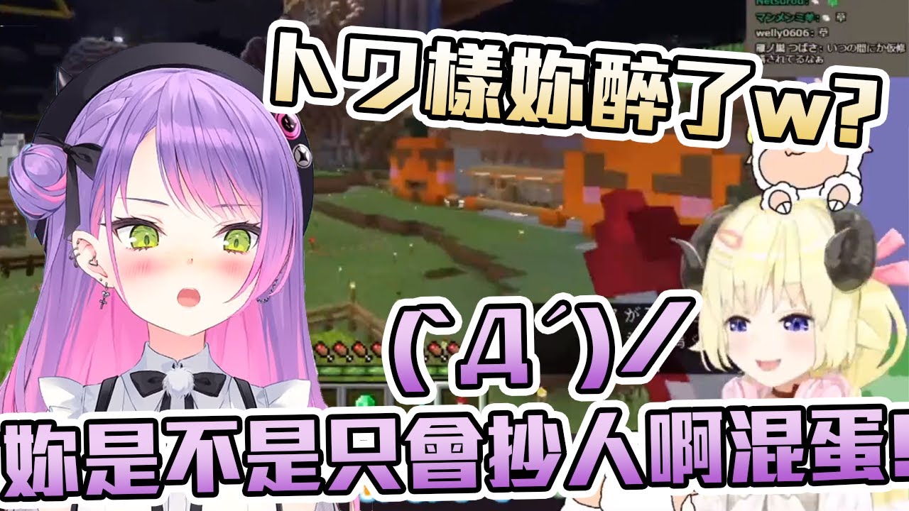 【角巻わため】惡魔與羊的嘴砲小日常【常闇トワ】