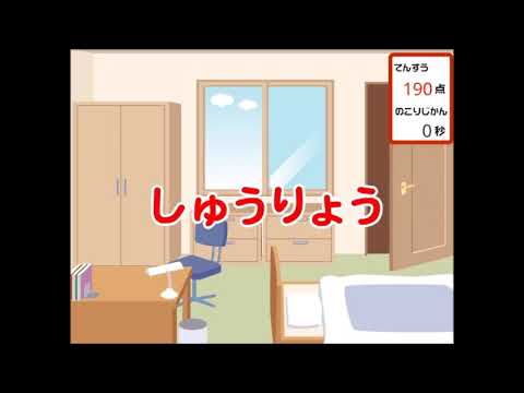 【2006年の】おはなし絵本クラブ　まめまきオニたいじゲーム【FLASHゲーム】