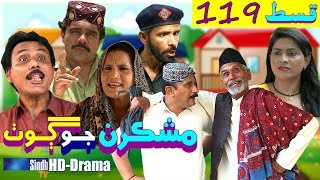Mashkiran Jo Goth EP 119 | Sindh TV Soap Serial | HD 1080p | SindhTVHD Drama