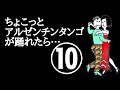 ちょこっとアルゼンチンタンゴが踊れたら  第10回目  アルゼンタンゴダンス