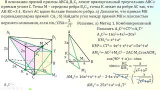 картинка: ЕГЭ Задача 14. Призма. Скрещивающиеся прямые