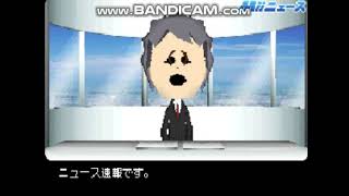 Tomodachi Collection Stops Screaming