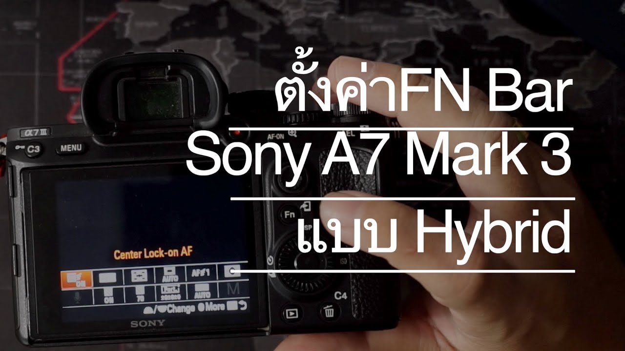 ตั้งค่า FN Bar Sony A7 Mark 3 แบบ Hybrid