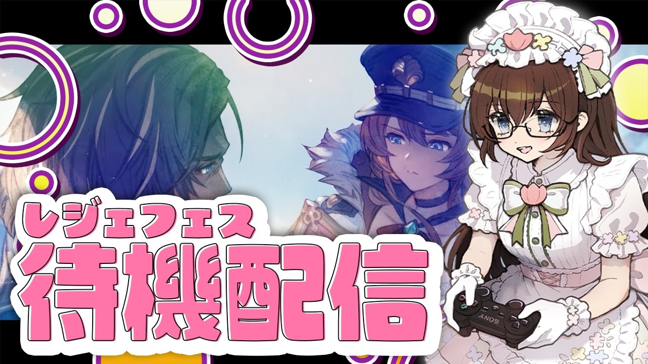 レジェフェス性能チェックとヒヒ砂掘り周回とか　#グラブル