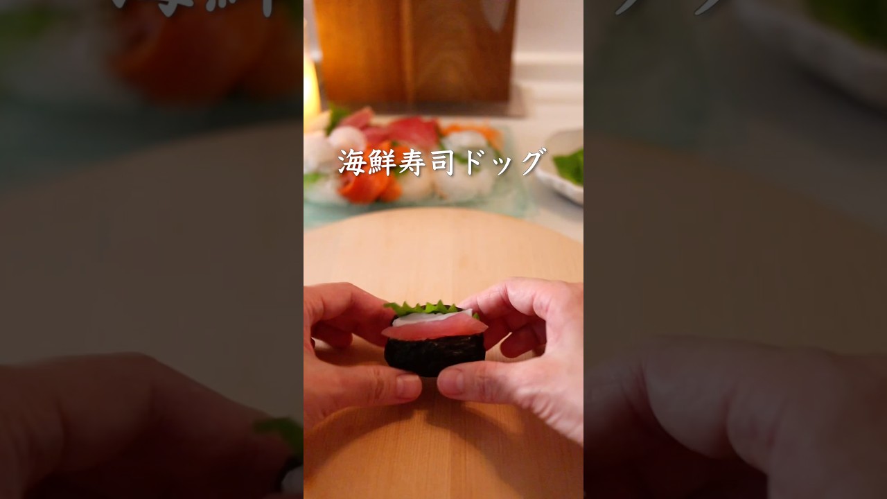 詳細はコメント欄!#おもてなし #shorts #おもてなし料理