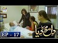 Dil Mom Ka Diya Episode 17 - 23rd October 2018 - ARY Digital Drama