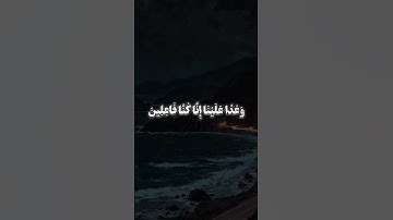 يَوْمَ نَطْوِي السَّمَاءَ كَطَيِّ السِّجِلِّ لِلْكُتُبِ /اسلام صبحي تلاوه