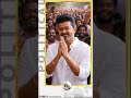 இமாலய வெற்றி பெறும் தவெக? #election2026 #politicalnews #vijay #thalapathy #dmk #tvk #admk #ntk #