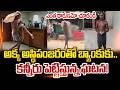 Rajini Rama : సోదరి అస్థిపంజరంతో బ్యాంకుకు తెచ్చిన అన్న.. | Odisha | Latest News | SumanTV Naveena