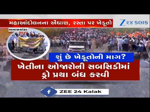 Banaskantha: મહાઆંદોલનના એંધાણ, રસ્તા પર ખેડૂતો! પહેલા મહાસભા, પછી રેલી અને છેલ્લે ચક્કાજામ