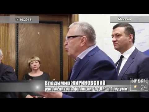 Владимир Жириновский о Евгении Васильевой и ее клипе "Тапочки"
