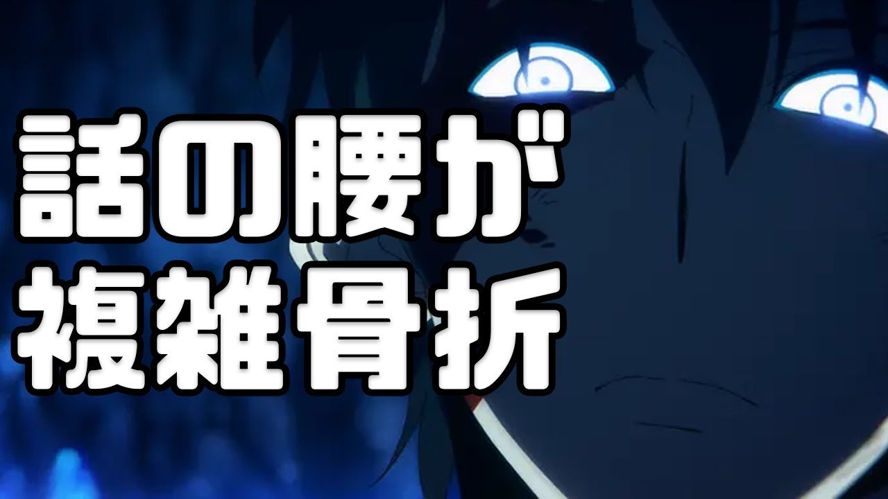 これが韓国産なろうだ！「俺だけレベルアップな件」アニメレビュー