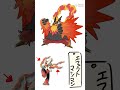絵師がメガエンブオーを想像してみて描いた結果がやばい!#shorts