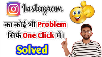 Instagram setting reset / Instagram setting reset kaise kare / Instagram all setting reset