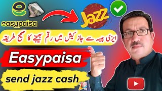 Easypaisa Transfer to Jazzcash | Easypaisa Se Jazzcash Mein Paise bhejne ka Tarika | Amjad Education