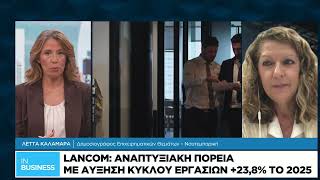 Τα τελευταία επιχειρηματικά νέα - 10/09/2026