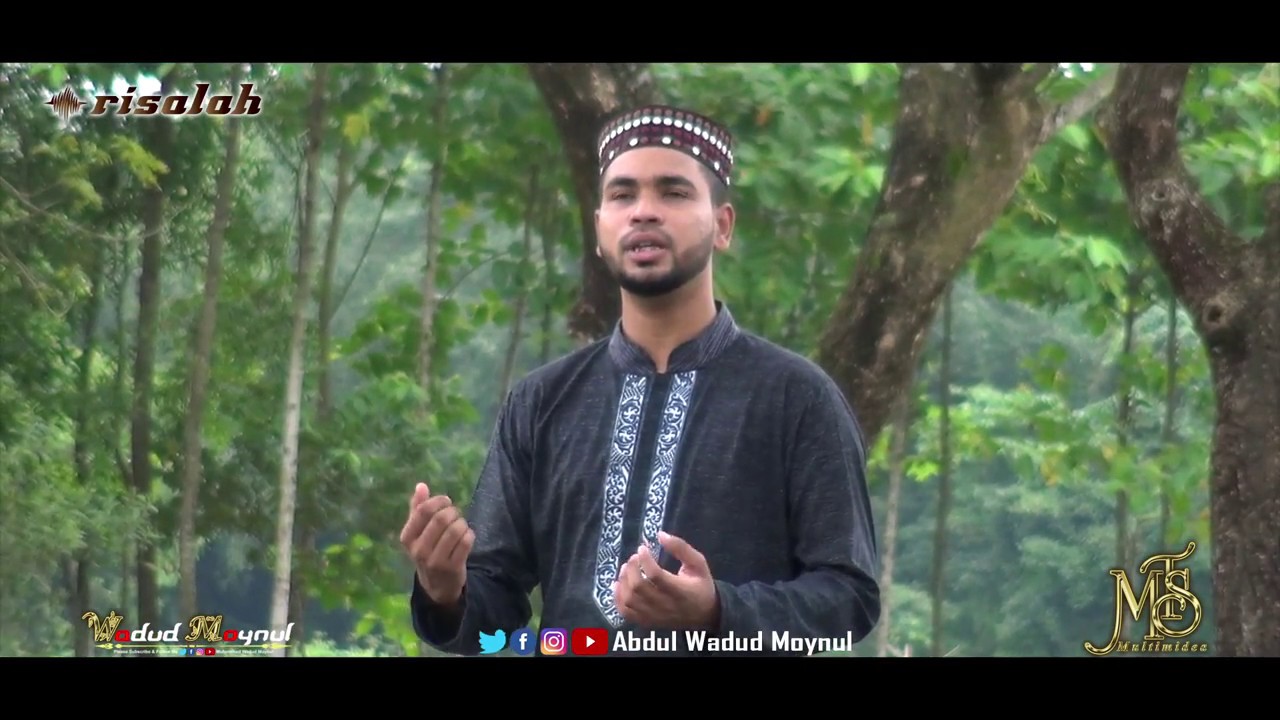 Beautiful Nasheed By Abdul Wadud Moynul | Ya RasulAllah (SM) 