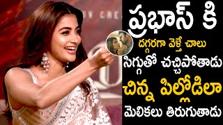 Pooja Hegde Shares About Prabhas Shyness | Radhe Shyam Movie Team Interview | Telugu Cinema Brother