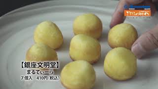 【9/30放送】とびっきり！グルメ情報