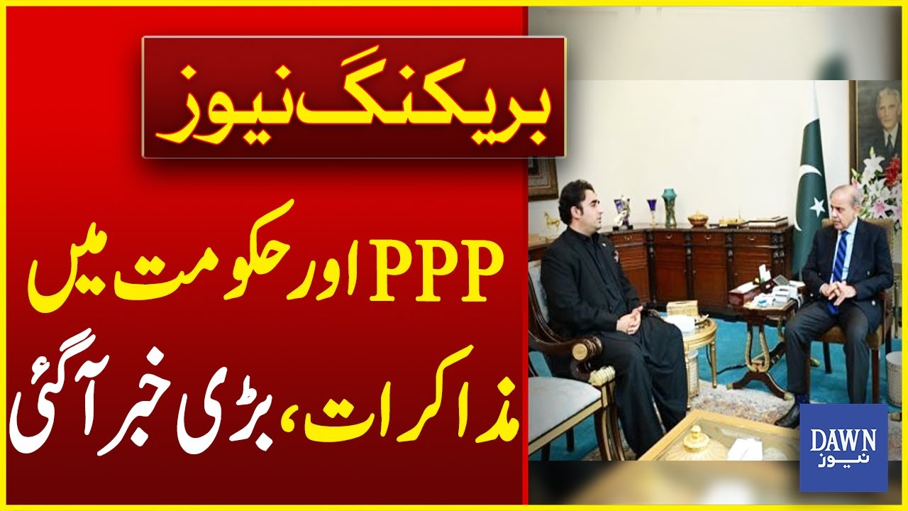 Negotiation Round to Continue Today Between PPP & Federal Government | Breaking News | Dawn News