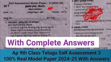 💯real 9th class Telugu Fa-3 question paper 2024-25|Ap 9th telugu self assessment 3 model paper 2025