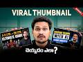 How to Create Viral Thumbnails with Live Demo in Telugu | #graphicdesign #frontlinesedutech