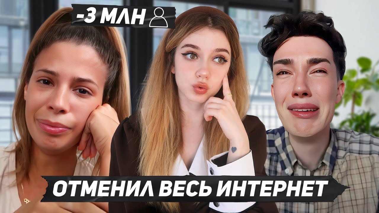 Самые ГРОМКИЕ ОТМЕНЫ блогеров