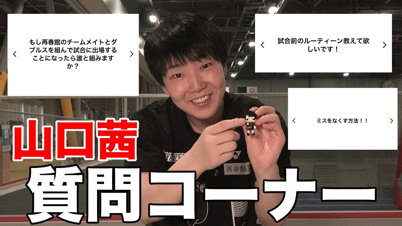 【質問コーナー】コラボナノブロックを組み立てながら質問コーナーやってみた！【山口茜】