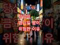 판사님, 치킨은 무죄입니다 -치킨 AI #funny #animation #animation #쇼츠 #viral