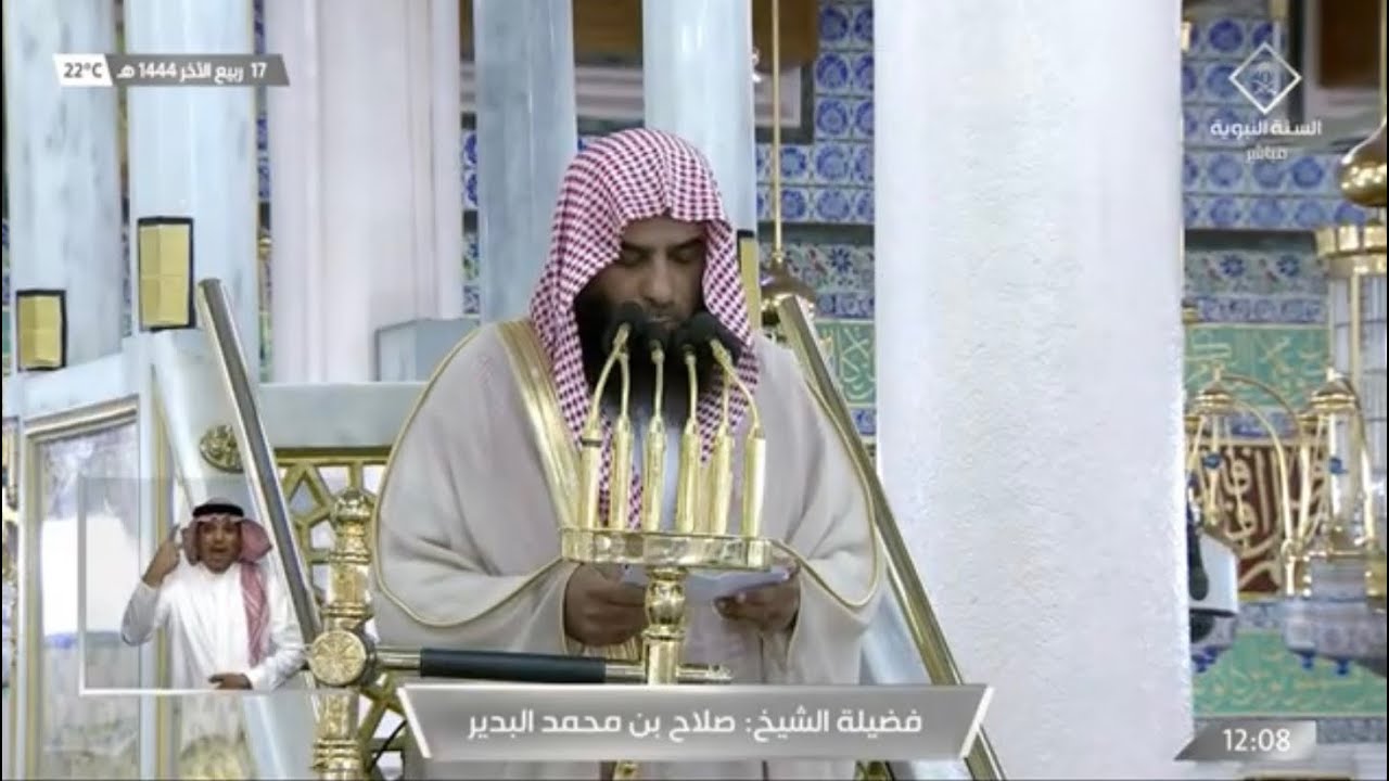 خطبة الجمعة المسجد النبوي الشيخ صلاح البدير 17 ربيع الاخر 1444هـ - خطبة عن الحسد