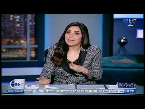 بعد خن اقة محمد فؤاد مع طبيب مستشفى عين شمس التخصصي إنجي أنور توجه دعوى هامة جد ا على الهواء